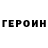КЕТАМИН VHQ Boris Milanov