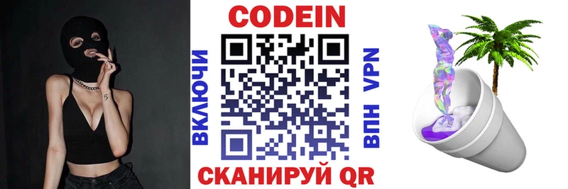 Кодеиновый сироп Lean Purple Drank  цена наркотик  Бабушкин 