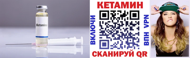 КЕТАМИН VHQ  наркота  Бабушкин 