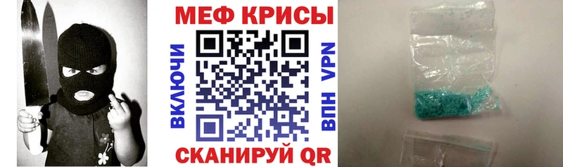 Мефедрон кристаллы  Бабушкин 